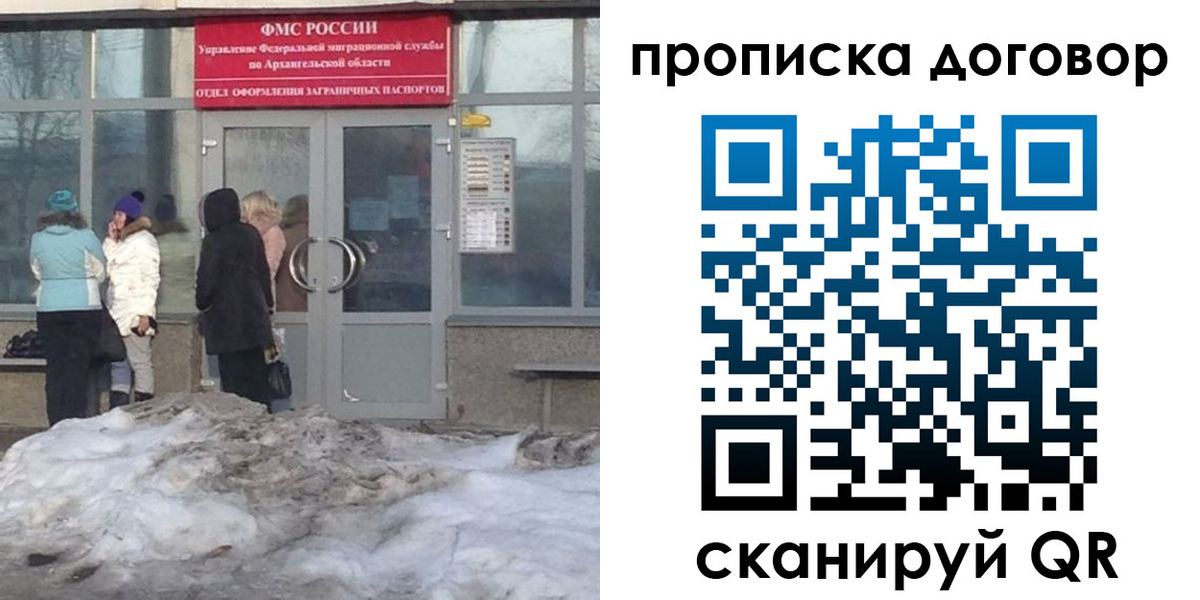 временная регистрация надежно в Купино