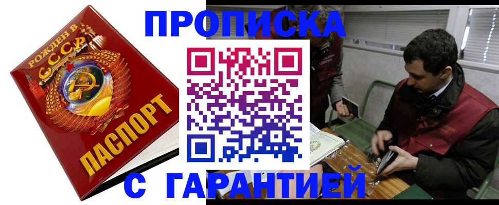 регистрация для школы в Купино